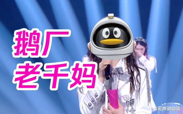 支付宝@腾讯在B站上回应：我就是那个吃了假辣椒酱的憨憨企鹅！