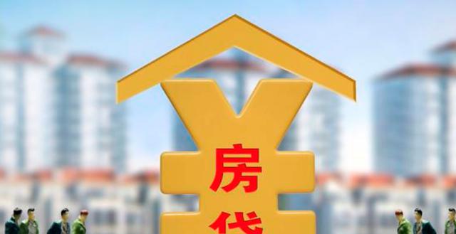 银行职员透露：还“房贷”的4个技巧，房奴必看！掌握这些技巧帮你省钱