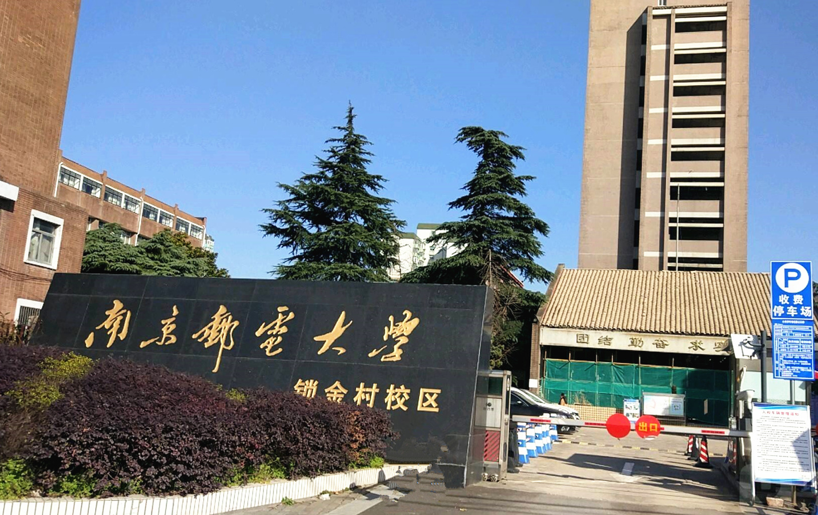 「高校」这4所大学实力被低估，专业有特色，就业率高，2020年考生可报考