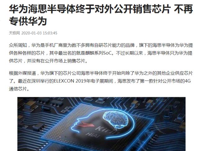 华为突然官宣，芯片正式走出第一步，高通措手不及