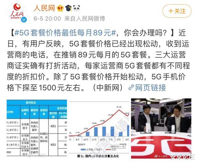 5G@求你们了,别再骗我换5G