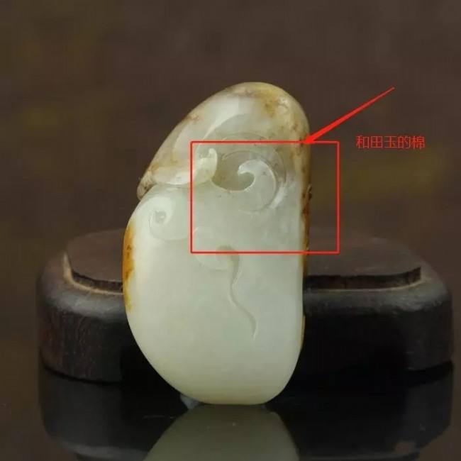 「」什么是和田玉的棉？玉中含有棉还能要吗？