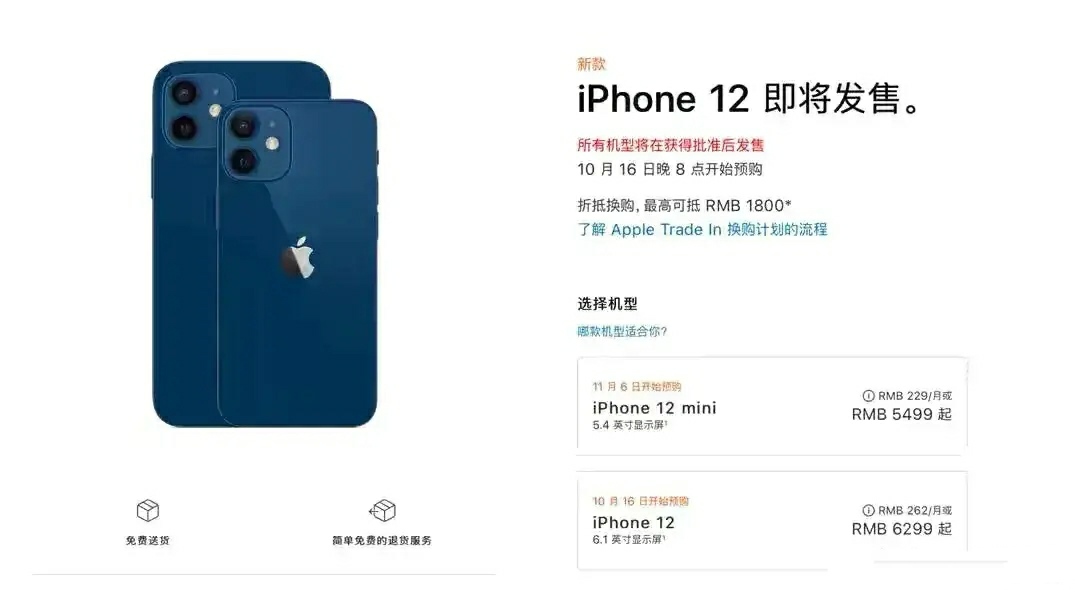 苹果|苹果12mini：没充电器，没耳机，没快充，单卡，电池2241mAh