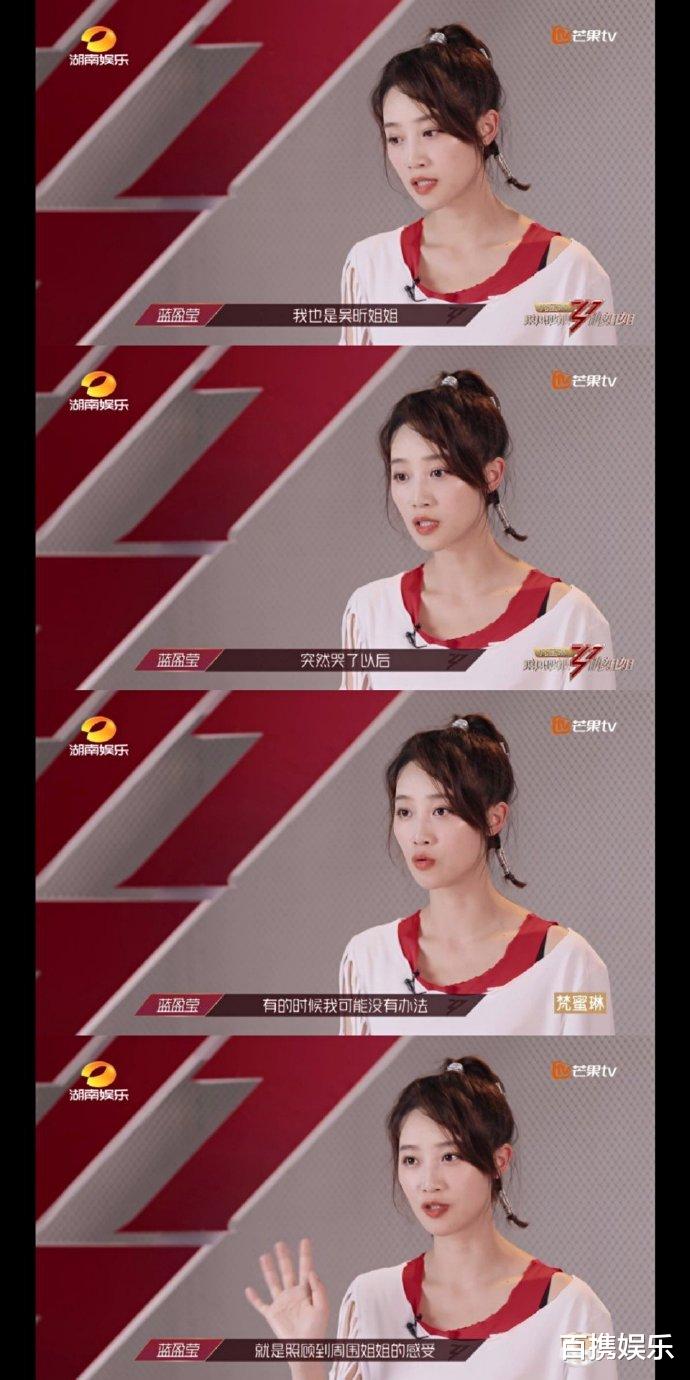 张雨绮|从《乘风破浪的姐姐》自选出场顺序看姐姐们的情商,张雨绮看着憨其实真聪明