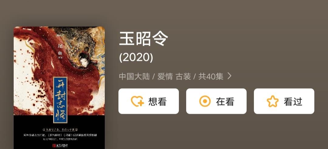 「陈情令」《陈情令》海外热播,导演再闷声干大事?又一部带“令”新剧官宣