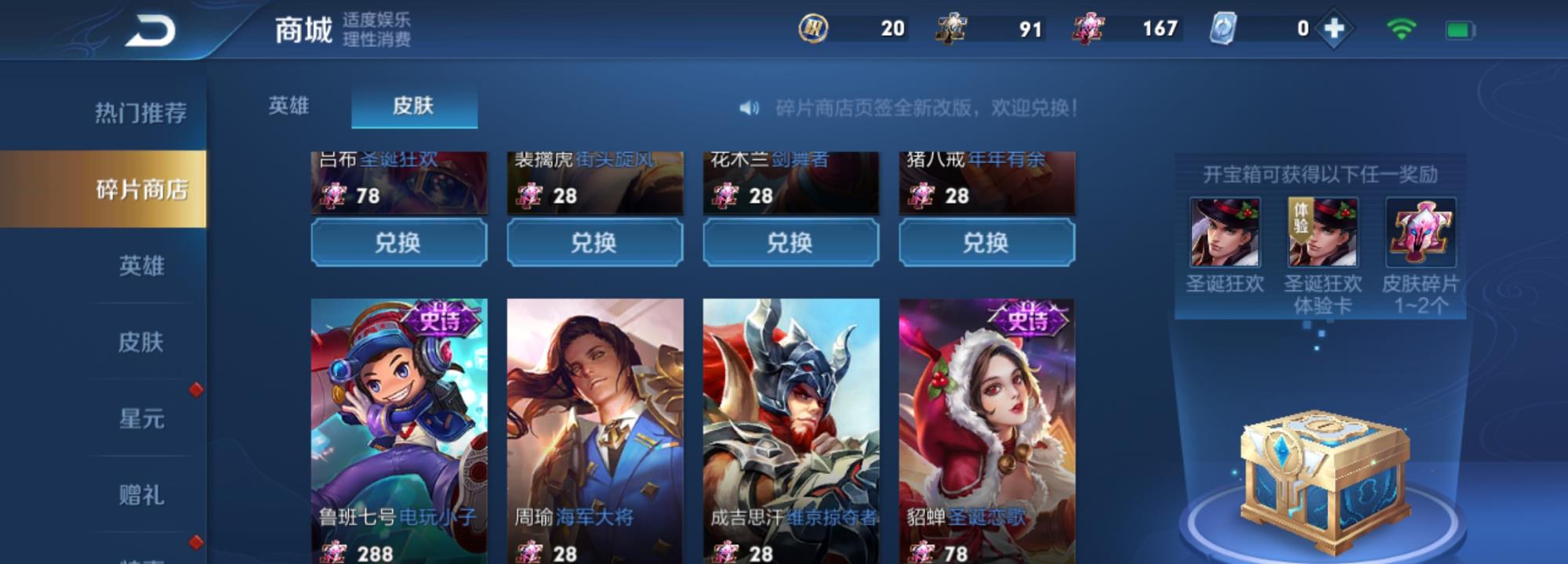 夺宝|“消耗钻石”活动上线,13200钻石得全部礼包,钻石不够夺宝来凑