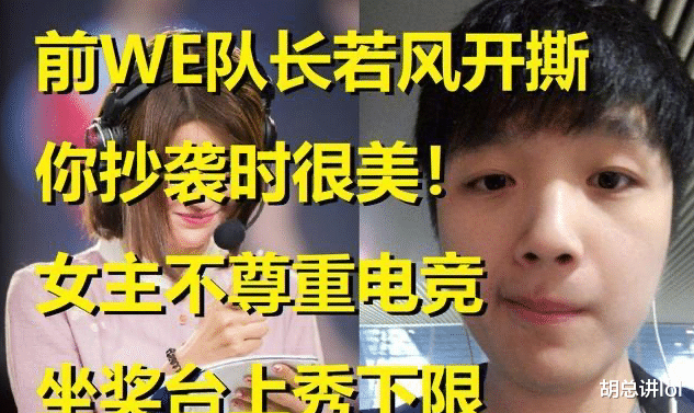 若风@若风正面开团电竞剧《你微笑时很美》， 女主坐奖杯台引争议