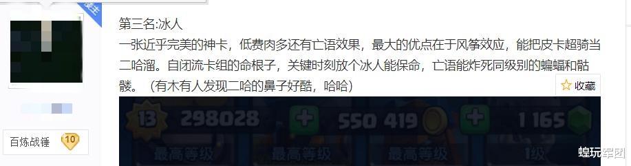 火球|皇室战争:玩家评选最实用稀有卡,火球冰人稍逊,第1无争议
