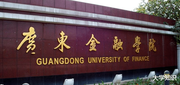 河南|4所国内“财经大学”强校，最低535分能考，考上就是赚到