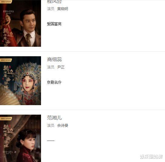尹正▲耽美剧，也能让黄晓明变得“我可以”！