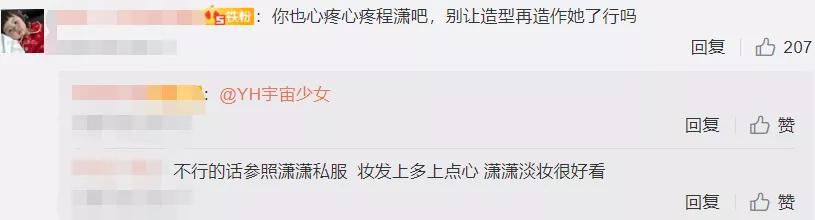 「林志颖」程潇颜值下跌太夸张，五官变粗大成三白眼，才22岁就显老态