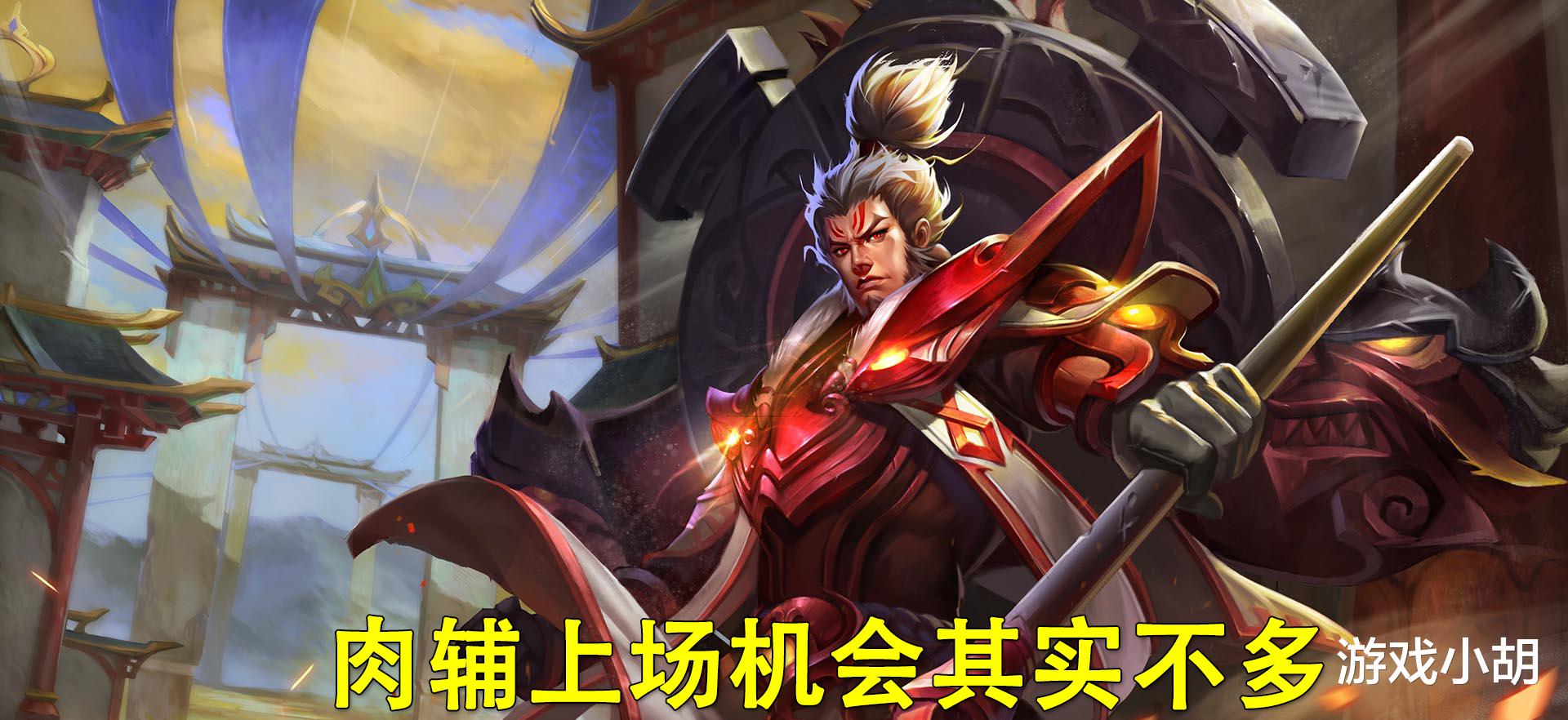 「庄周」王者荣耀：“来个肉辅！”别再干扰队友了，辅助的选择并不简单