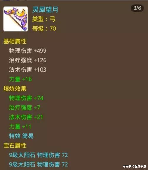 「梦幻西游」梦幻西游手游：售价4500元角色拥有两只神兽，抢到就是赚到？