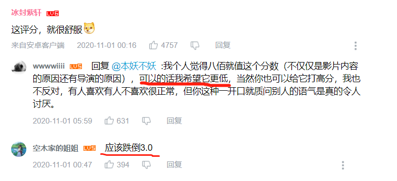 八佰|评分5.6！票房31亿的《八佰》被B站评为“史上最烂”电影