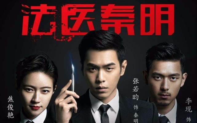 「陈冠希」八部国产悬疑烧脑探案推理剧，陈冠希老师作品也在其中，第一至今无人超越