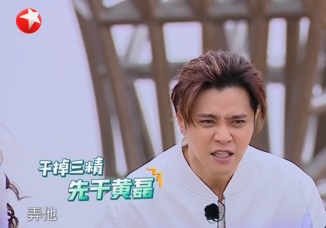 「罗志祥」《极限挑战》导演黑化罗志祥?公主形象和节目标题引热议!