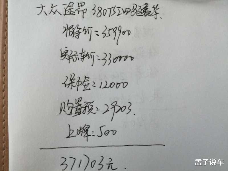 大众途昂|33万喜提大众途昂，气势不输丰田霸道，2.0T油耗很满意