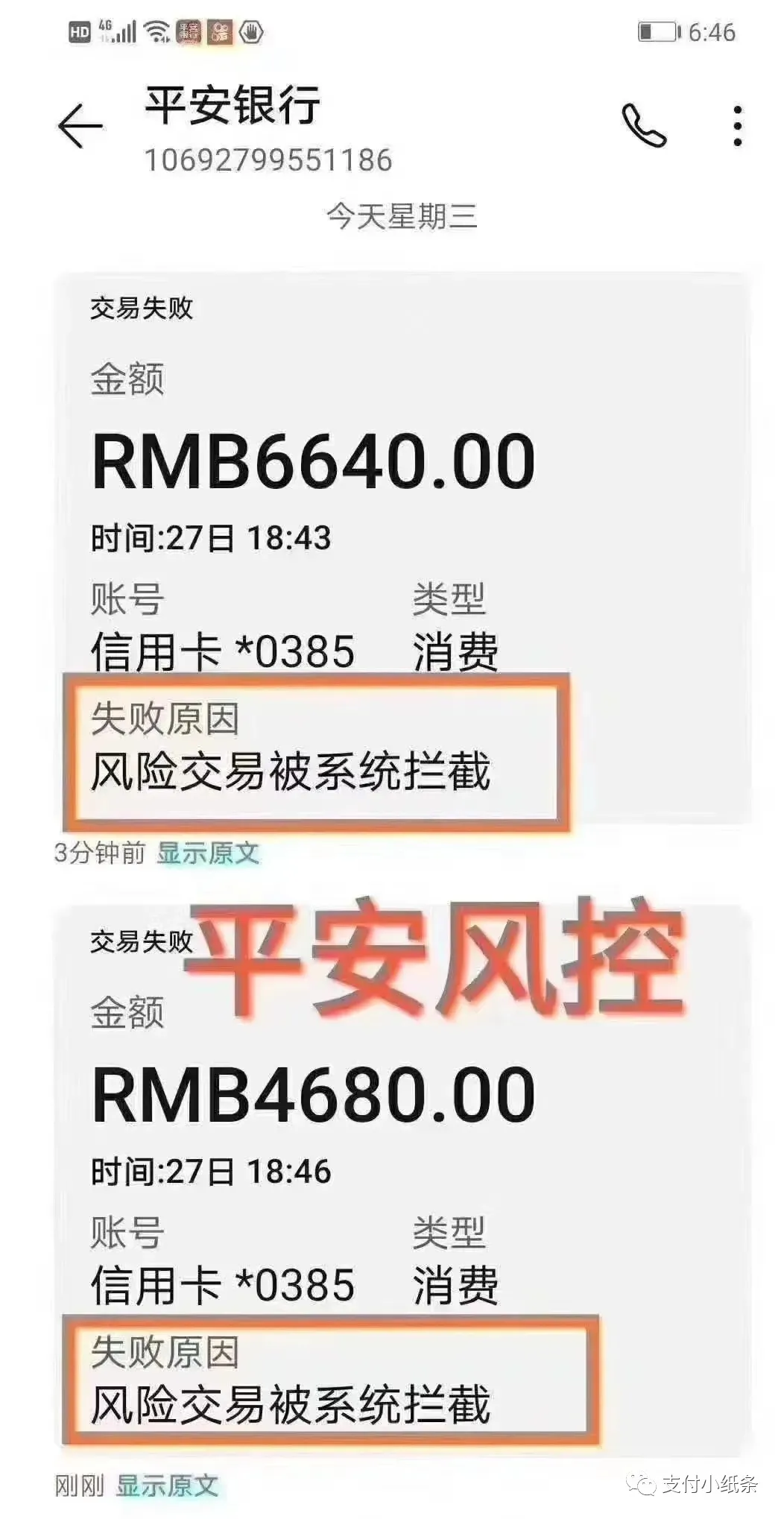 广发银行|网传s付通可刷广发卡爆红？这其中究竟有什么“猫腻”？