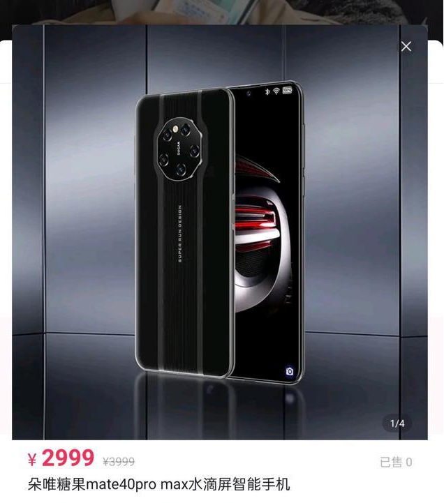 华为|公开抄袭华为,2999元的"mate40保时捷",被"花