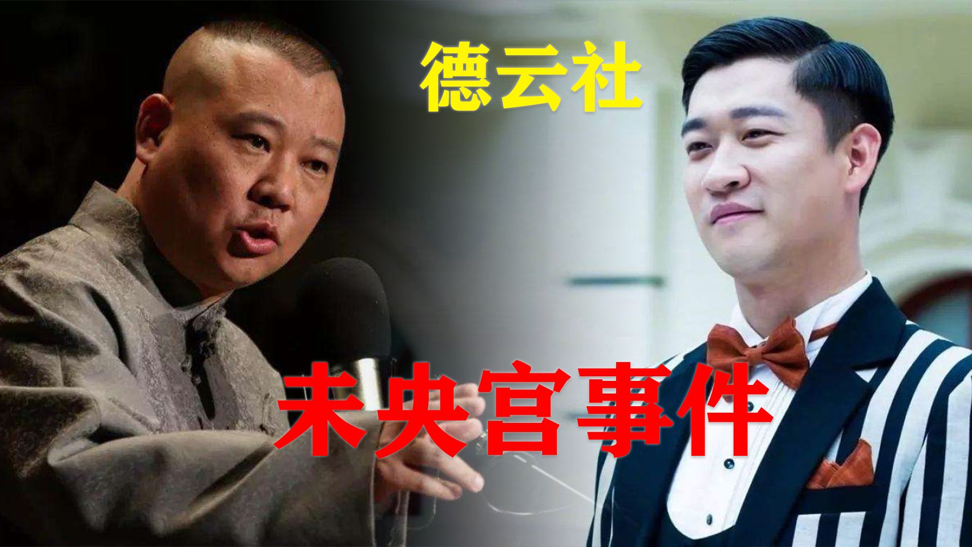 岳云鹏|只有岳云鹏骂了曹金，其他人因为他们没有资格骂他