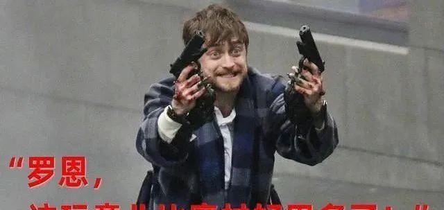 『哈利·波特』哈利波特的扮演者年近30，从酗酒成瘾到不断撕哈利标签的艰难之路