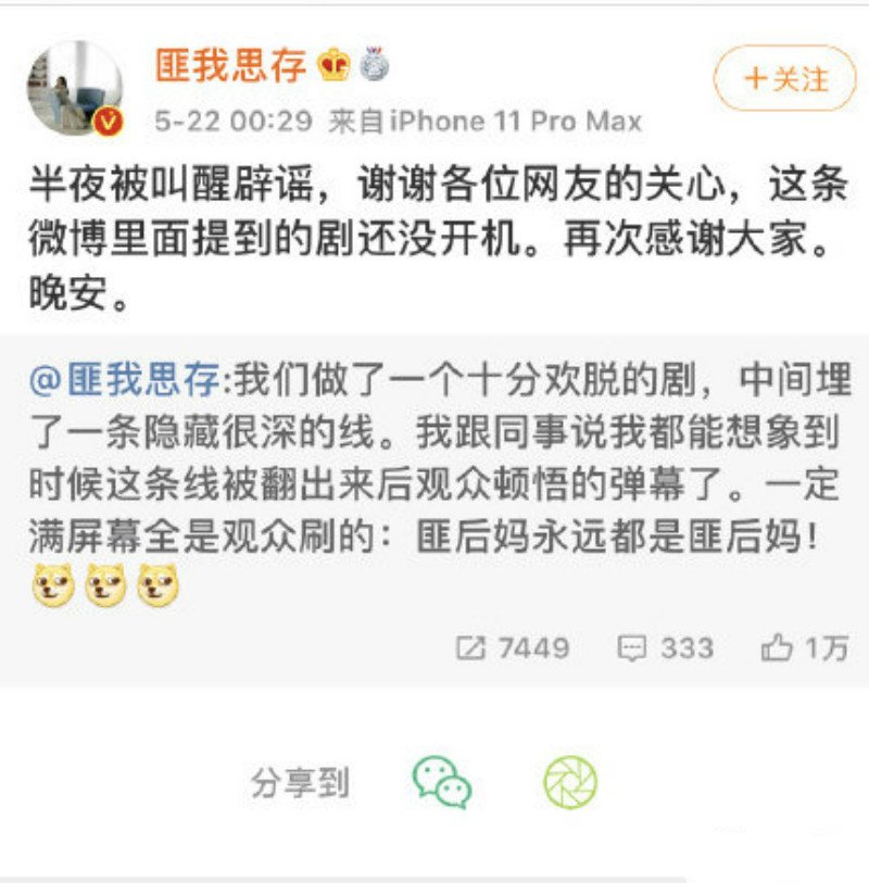 [传闻中的陈芊芊]《传闻中的陈芊芊》前面有多甜，后面就有多虐？编剧亲自回应了！