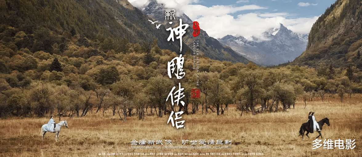 神雕侠侣@新《神雕》将播，观众被高颜值配角所吸引，却被小龙女丑到劝退！