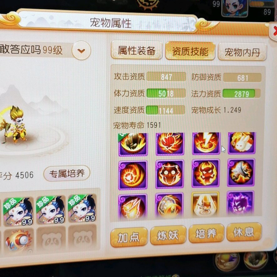 梦幻西游手游@梦幻西游手游：神级御风估价3000万，却遭大佬嫌弃，没有排面