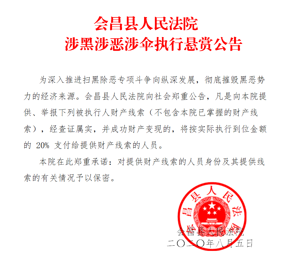 江南都市报|最高悬赏130万！江西这42人被曝光！