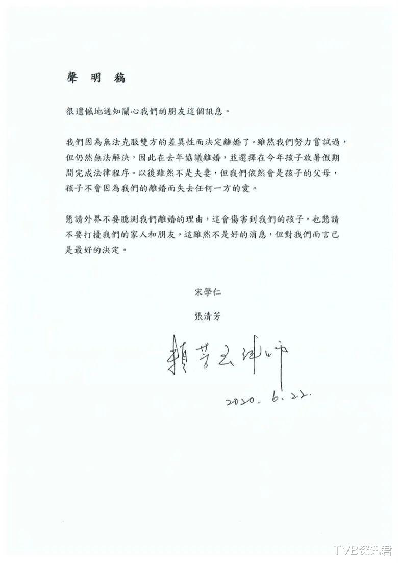 「张清芳」结束15年婚姻!53岁著名乐坛天后宣布离婚:无法克服双方的差异