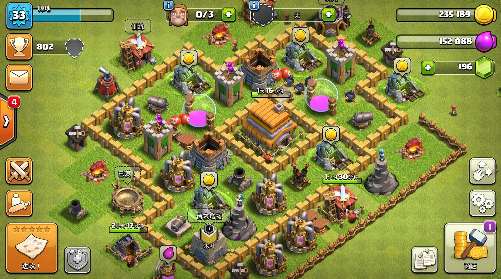 部落冲突@部落冲突萌新玩家村庄守不住 大佬支招速本到9级大本营才是王道