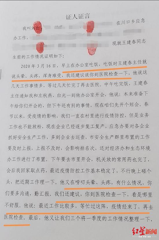 人社局|河南一乡干部猝死后工亡申请被驳 生前50多天未调休