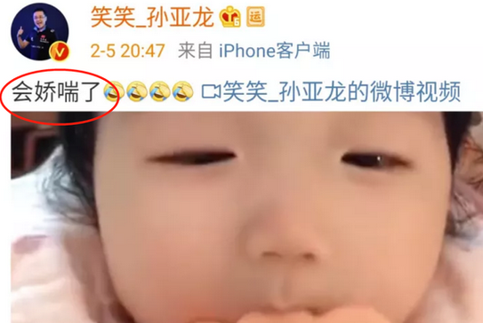 德云色|德云色口嗨捅娄子:一句“谁看中国篮球啊”直接取消lpl解说资格