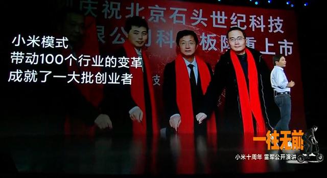 4s店|雷军十年演讲30条关键信息整理：首谈董明珠赌约，最难忘这三件事