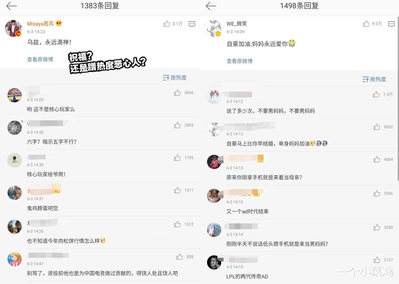 『Uzi』若风算是彻底臭了,几十位圈内人士为Uzi献上祝福,只有他一人被喷