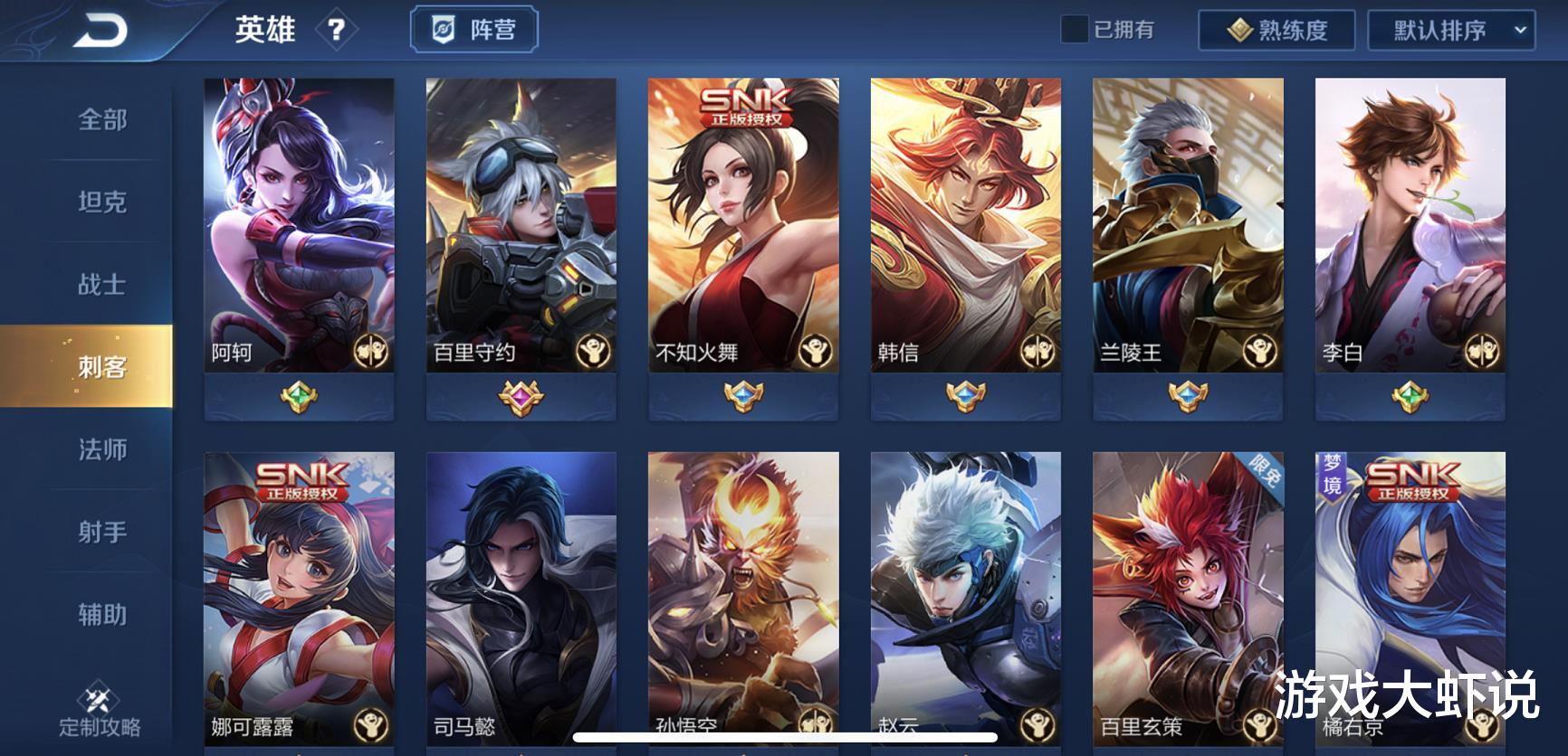 【打野】刺客上分的通病，王者之外无人发现，却让80%玩家连跪