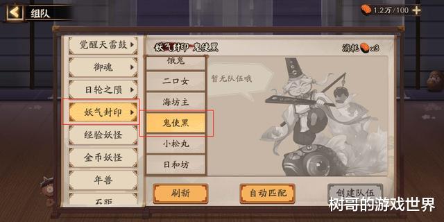 式神|阴阳师：本次更新一次性加强7位式神，SP妖刀失去\工作岗位\