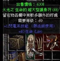 暗黑破坏神@暗黑2：神器无限的诞生~~~RP还是重要的~~