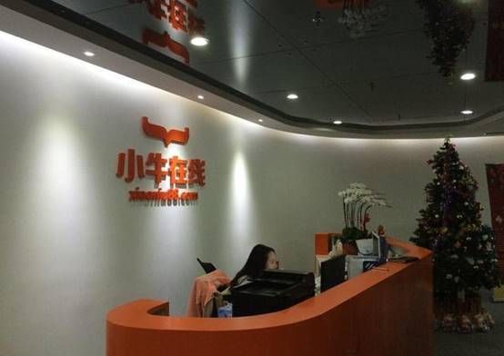 小牛在线▲又一千亿级网贷平台退出！承诺不失联不跑路，11万人难眠