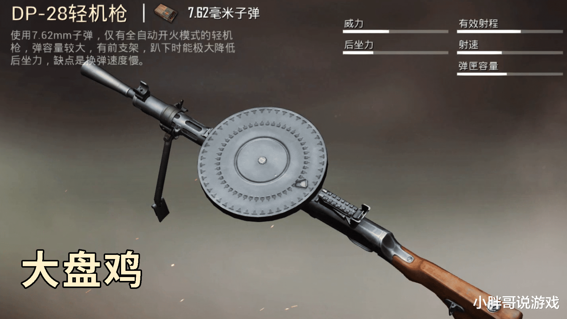 『和平精英』和平精英：“奇怪”的枪械外号，果然人类的智慧正式太伟大了