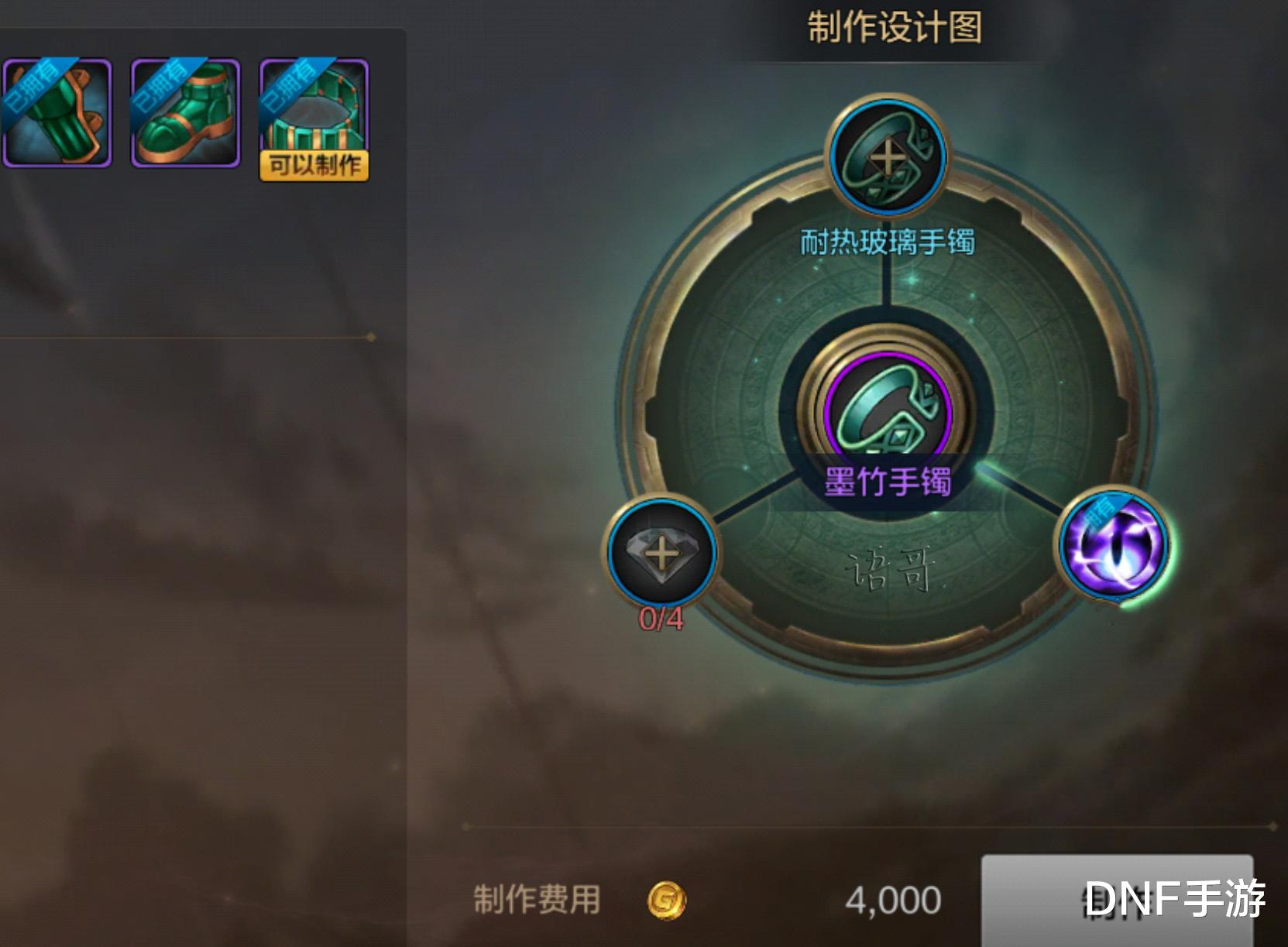 地下城与勇士@DNF手游：回归老玩家该如何快速适应手游？装备选择很重要