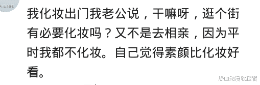 |你会介意你女朋友不化妆就出门吗?男人喜欢不化妆还好看的