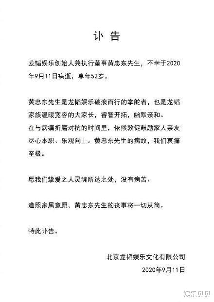 黄子韬|?黄子韬爸爸生前最后一次谈儿子,话语满是疼爱与不舍,令人泪目