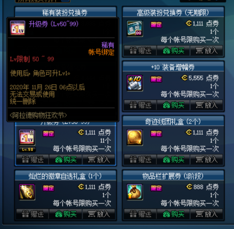 地下城与勇士|DNF：万年白嫖党居然破例充值了！花11块钱买17件史诗，真香