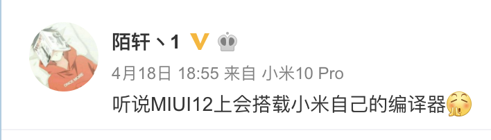 #华为#小米编译器要来了？网友调侃名字没档次要向华为学习