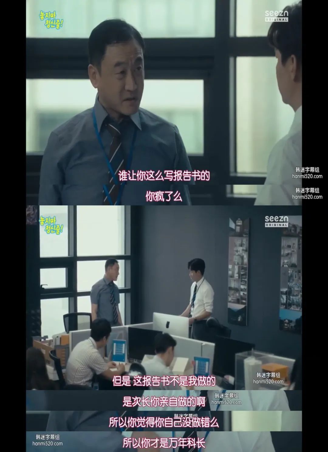 韩剧|一口气刷完六集!这部韩剧让人笑得停不下来!