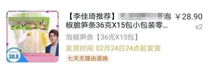 #李佳琦#李佳琦直播间套路被扒，货品滞销，直播带货到底怎么了？