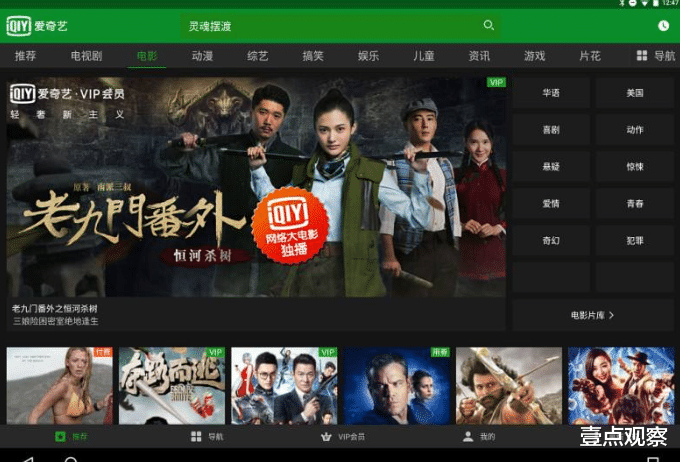 爱奇艺|因为长年亏损，爱奇艺会员决定涨价了，腾讯视频或将跟涨