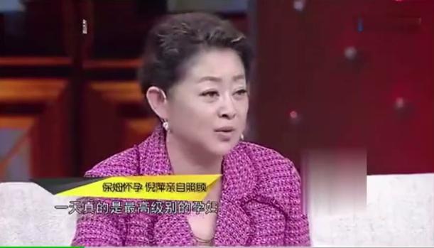 倪萍：倪萍家44岁的保姆，请了12天假回家，回来后说：“姐，我怀孕了”