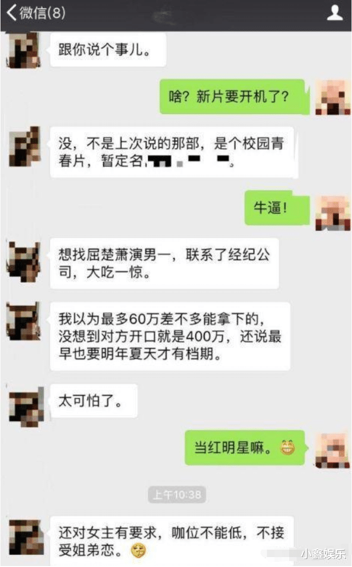 『奇门遁甲』白眼狼！被吴京捧红片酬升数倍，转头却把吴京骂上热搜！这届新人真难带
